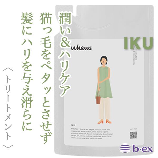 ビーエックス フューズ イク トリートメント 260ml(レフィル)--