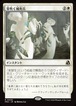 MTG《芽吹く補充兵/Germinate Recruits(FRA)》日本語