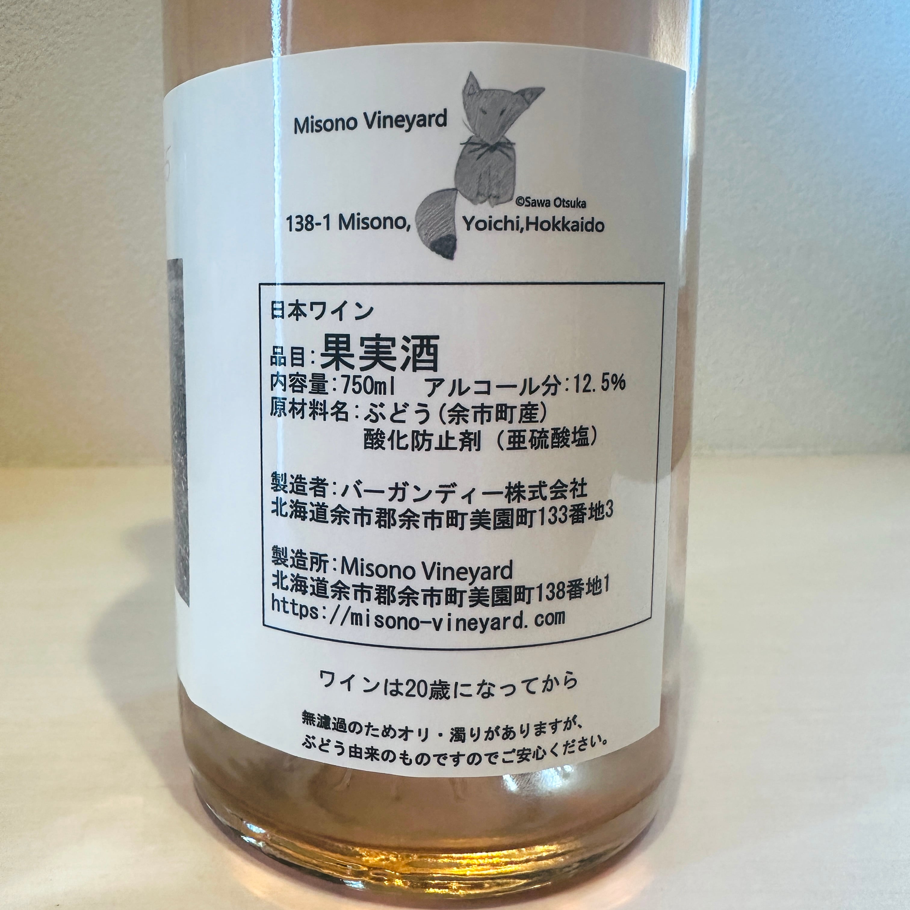 Pinot Noir Pale Rosé（Blanc de Noirs）2025　ミソノ・ヴィンヤード/ Misono Vineyard