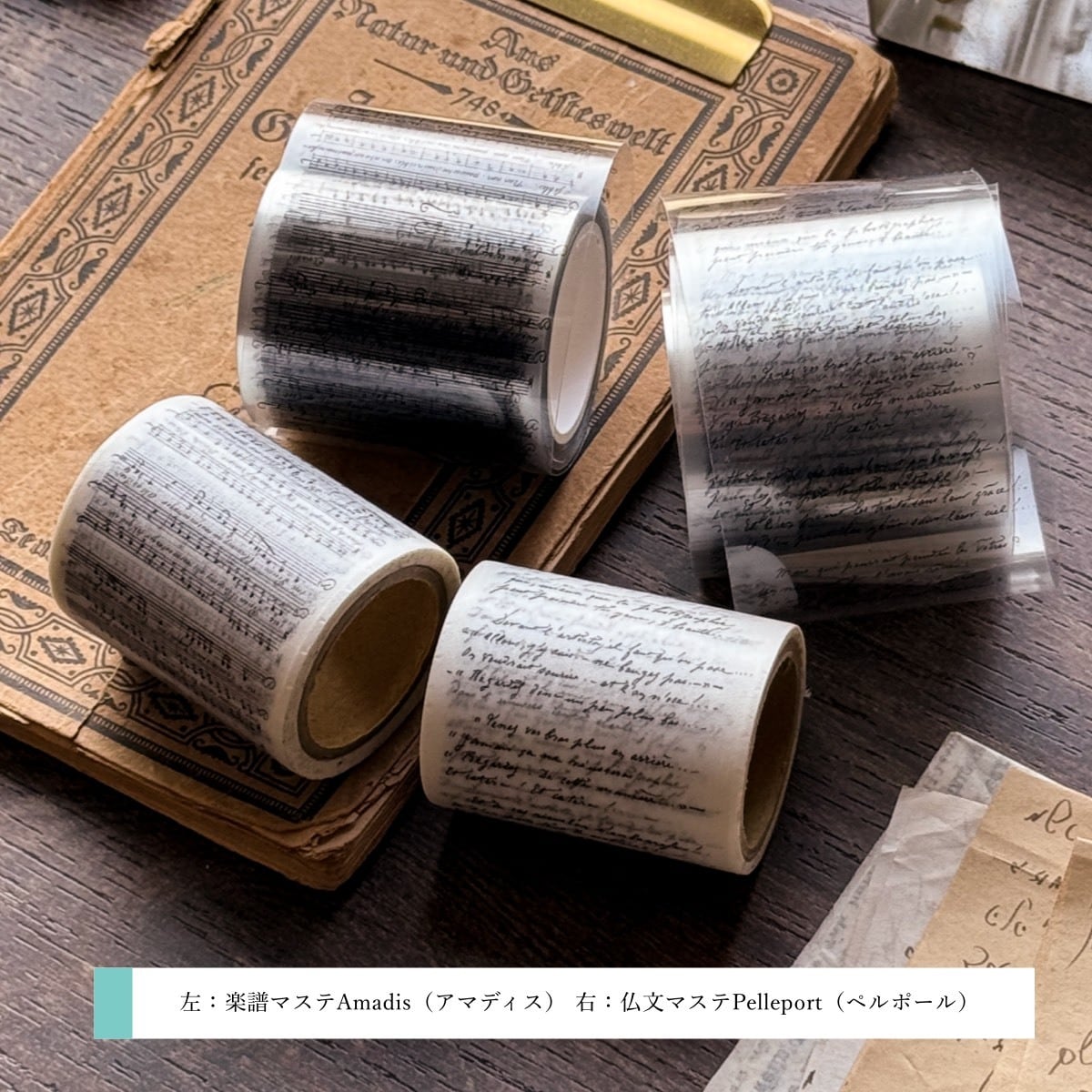 当店オリジナル】手描き楽譜 フランス語 マスキングテープ・クリアPET