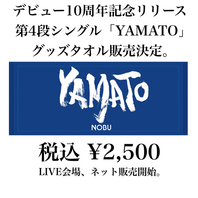 YAMATO タオル