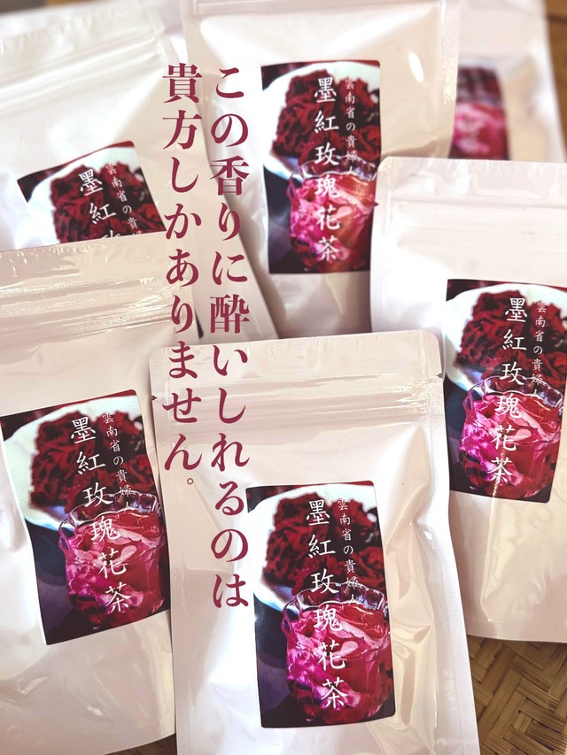 墨紅玫瑰花茶（バラ茶）