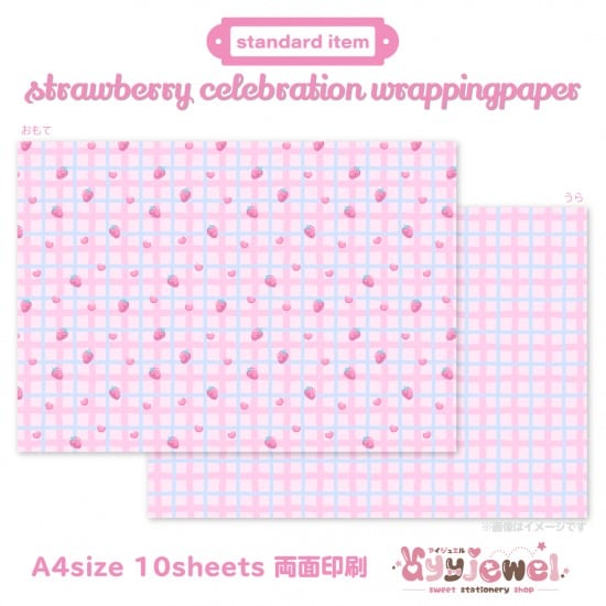 ラッピングペーパー452.strawberry celebration