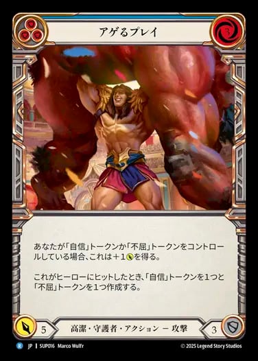 JP】闘魂激突/Super Slam | カードショップ キウイ屋