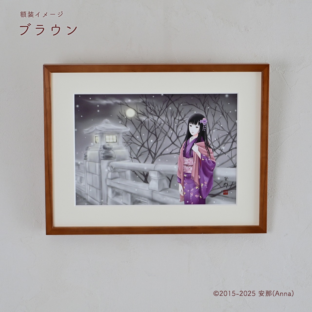 微光（ジークレー版画）