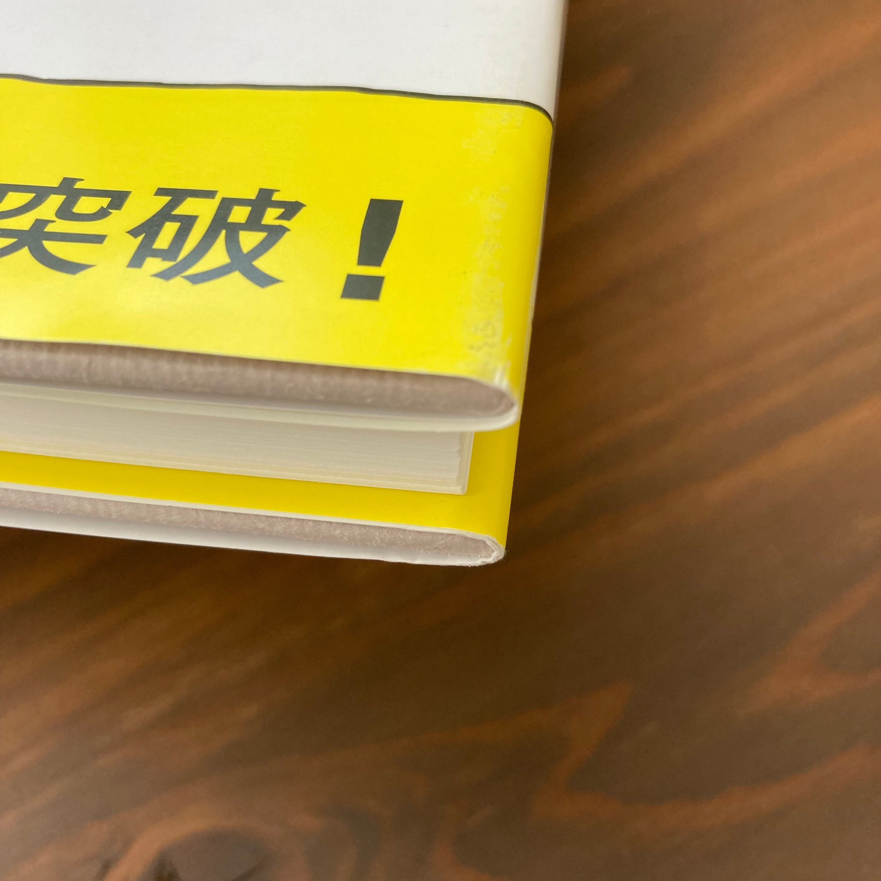 ぼくを探しに（シルヴァスタイン・作／倉橋由美子・訳）