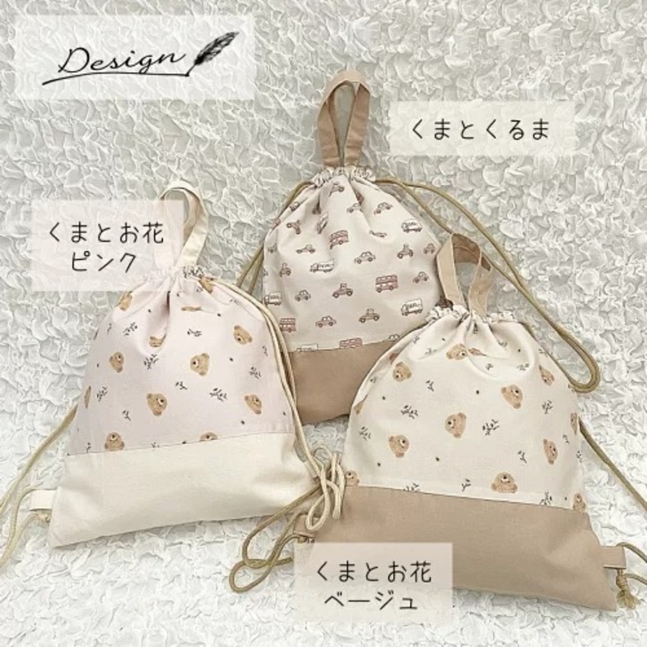 ナップサック型体操着袋 名入れ 名入れ無料 名前入り単品 くま テディベア くるま お花 体操服 女の子 男の子 子供 キッズ 通園 通学 習い事 手提げ 入園 入学 幼稚園 保育園 刺繍 ナチュラル シンプル かわいい くすみカラー 花柄 乗り物柄 一升餅 メモリアルナップサック