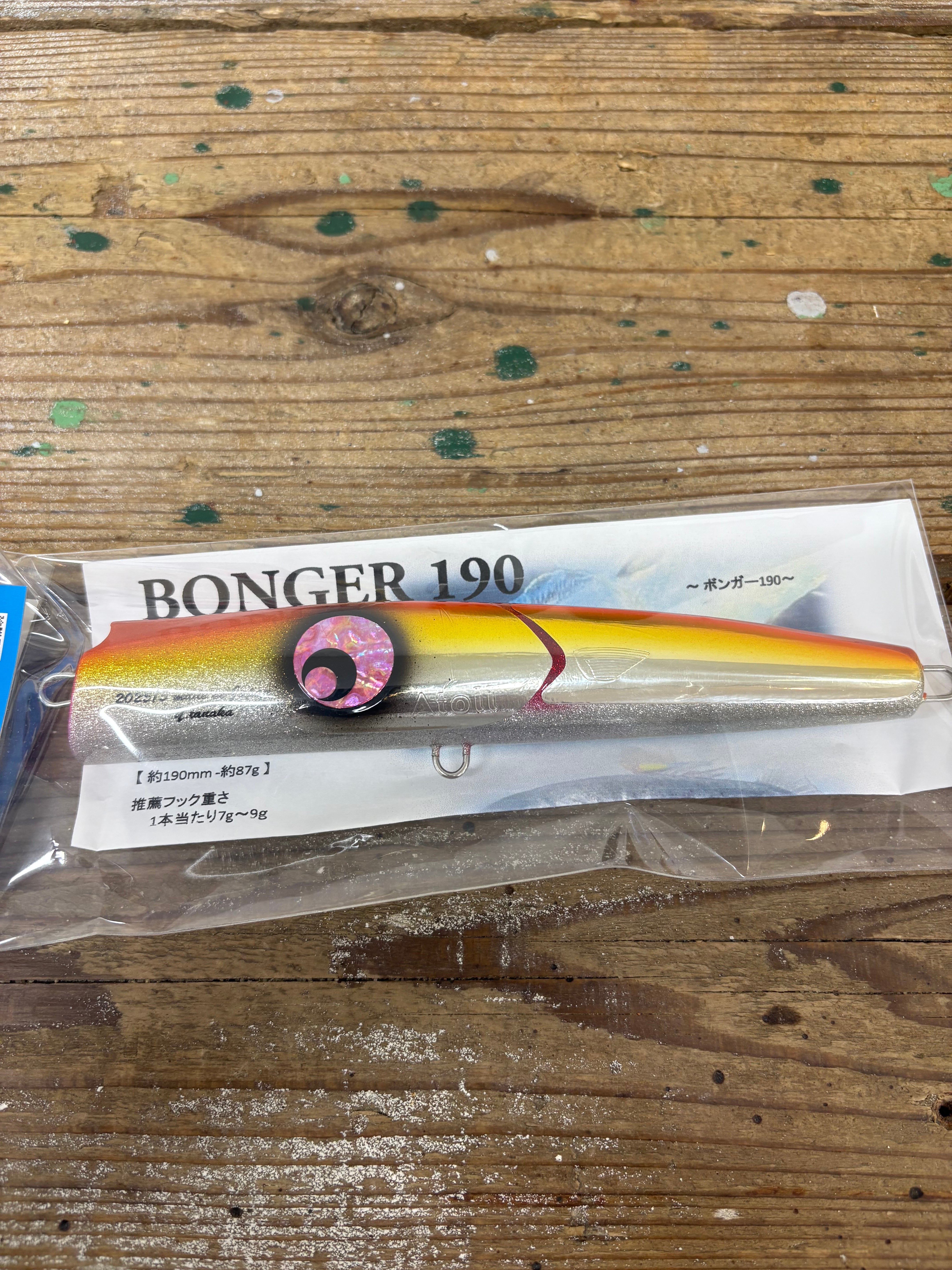アトール ボンガー190 | トミヤ ソルトウォーター ルアー専門店