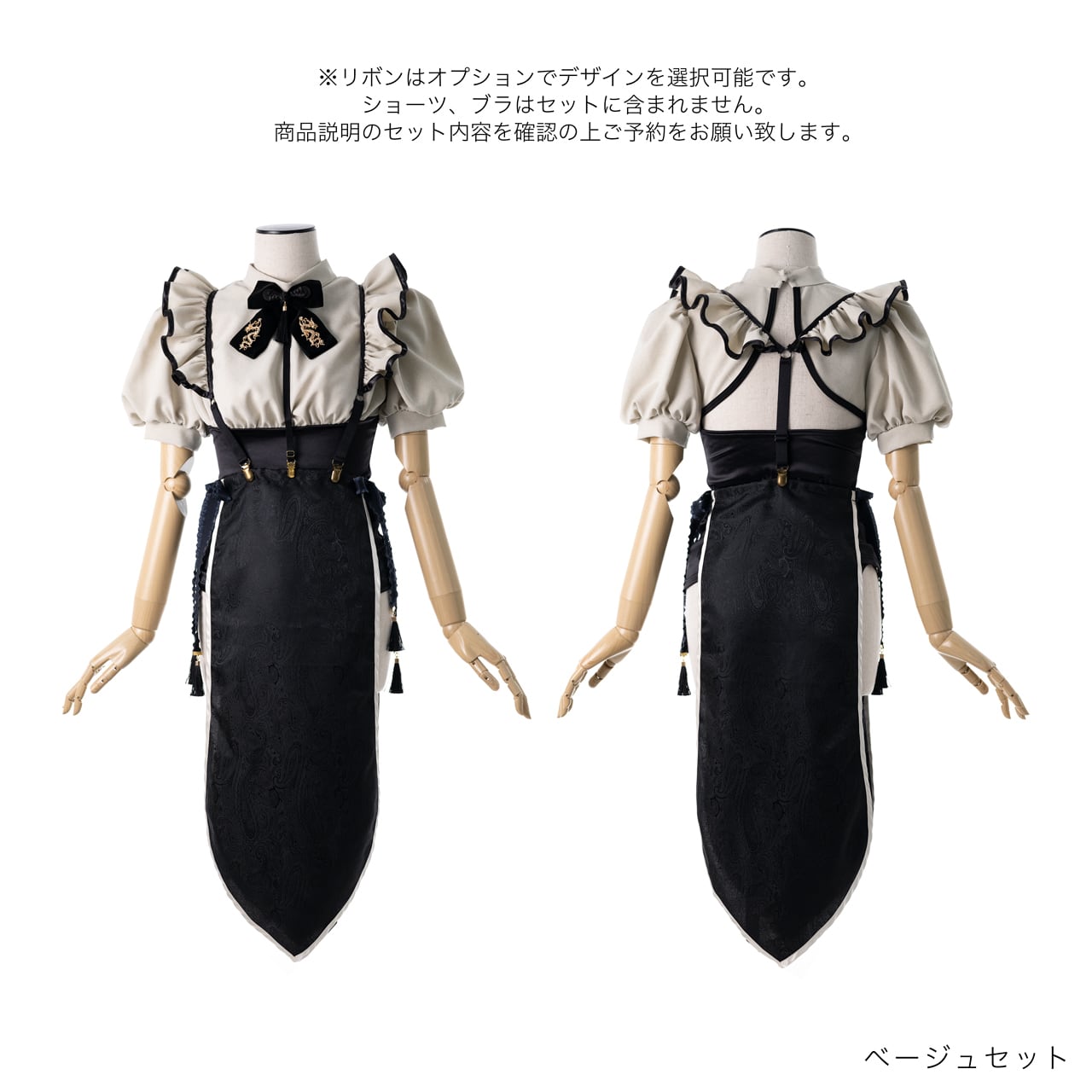フェティッシュメイド チャイナ4点SET | EMUPROJECT
