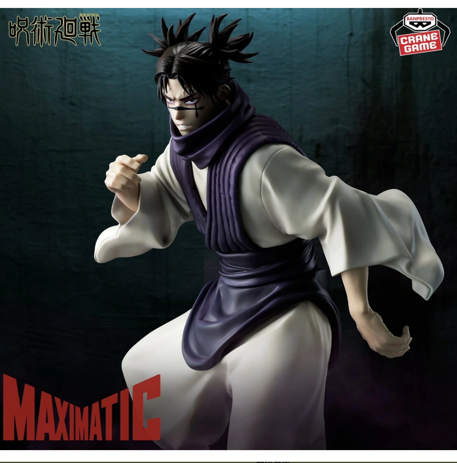 ロ*ン様 フリーレン MAXIMATIC フィギュア 3体セット MAXIMATIC 葬送の