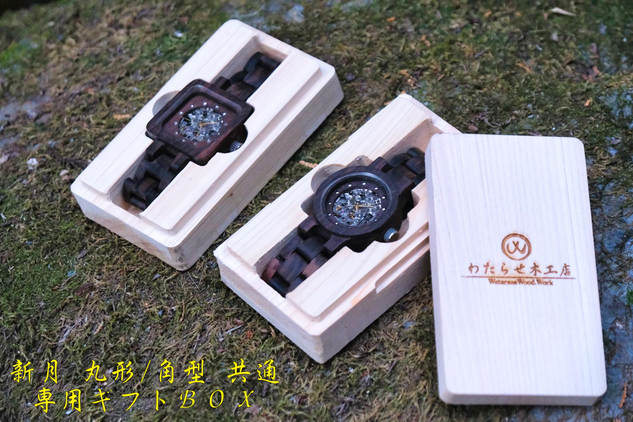黒檀の木製腕時計 | 新月丸型