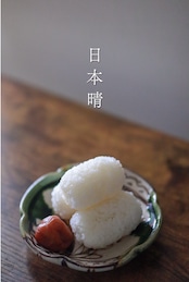 【新米】「日本晴」滋賀県竜王町産 作:若井農園 若井 康徳  2kg ※令和7年産(2025年産)