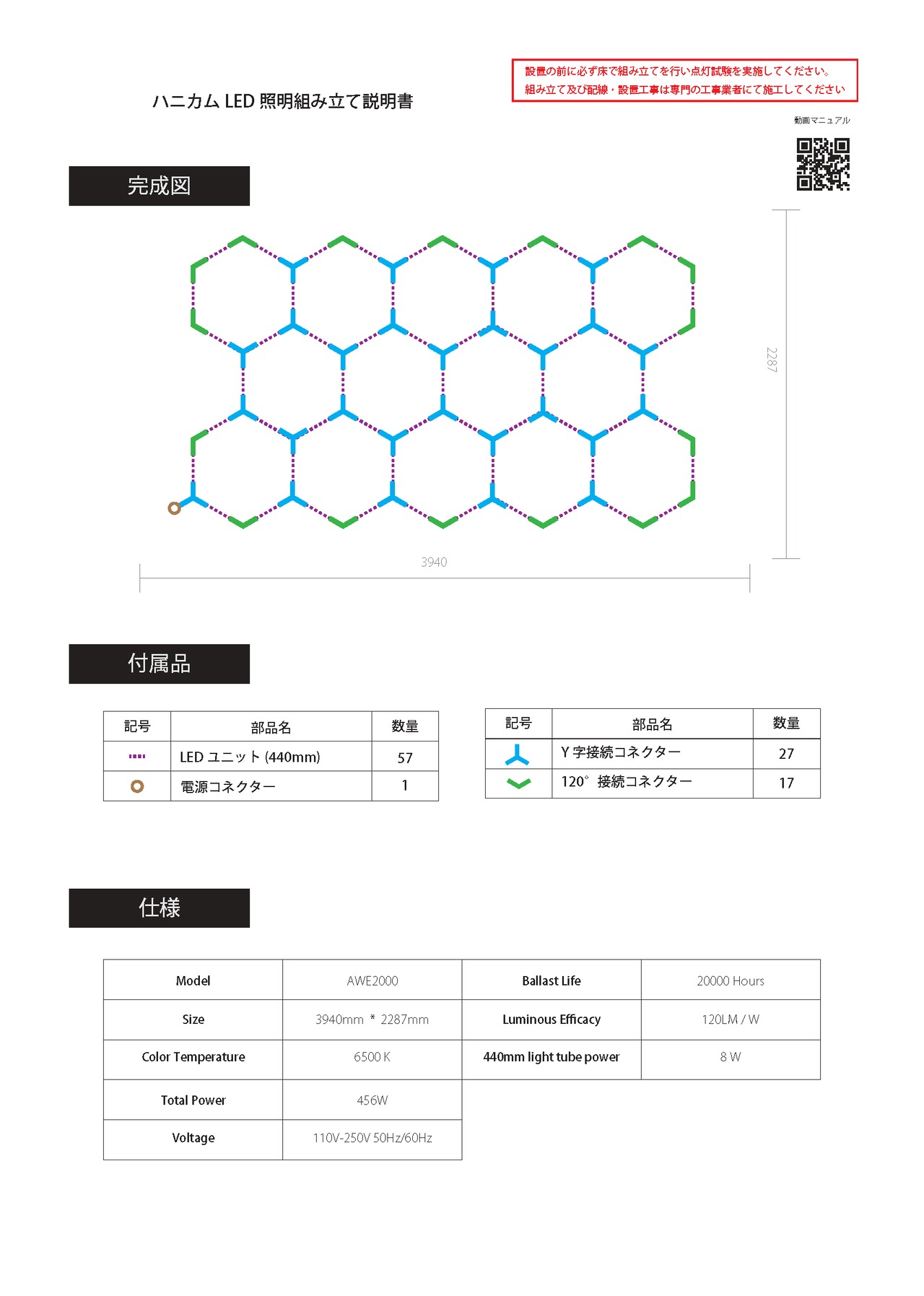 ハニカムLEDライト調光付き［フレーム無し］
