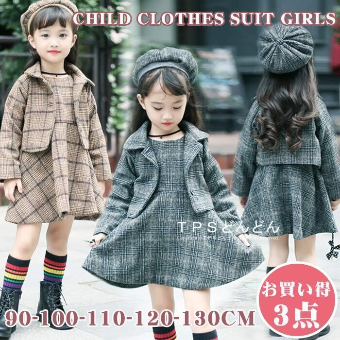 ️ 130 女の子 スーツ ワンピース セット ジャケット リボン フォーマル 130子供スーツ女の子 フォーマルスーツ 入学式卒業式子ども 冠婚葬祭