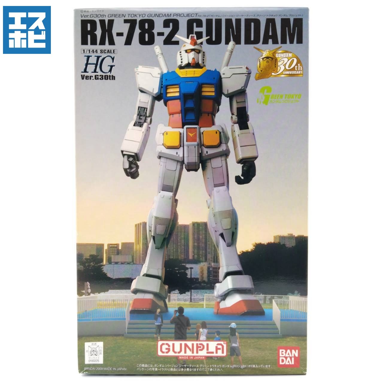 HG 1/144 RX-78-2 GUNDAM Ver.G30th グリーン東京プロジェクト