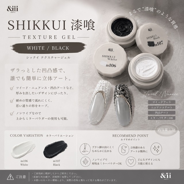 SHIKKUI White/Black
