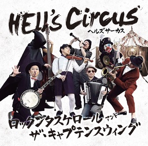 「Hell's Circus」album