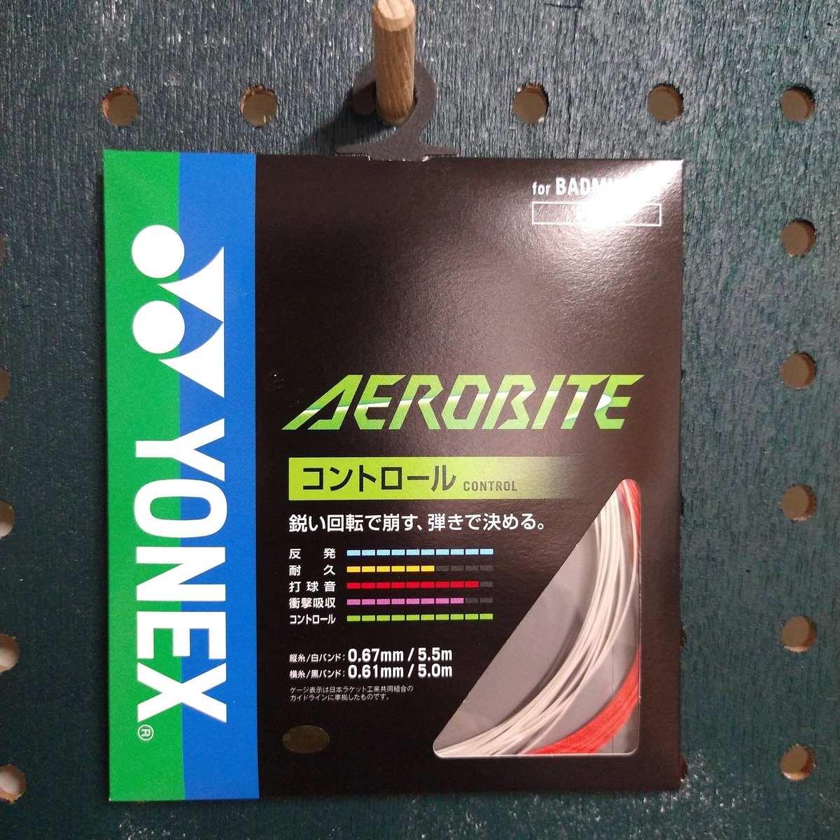 YONEX エアロバイトブースト200mロール イエローグレー | ヤマダウェブコム