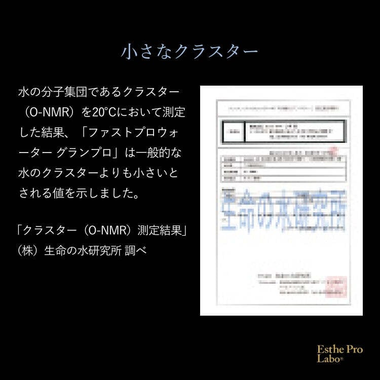 エステプロ・ラボ ファストプロウォーター500ml×48本 | Vi5