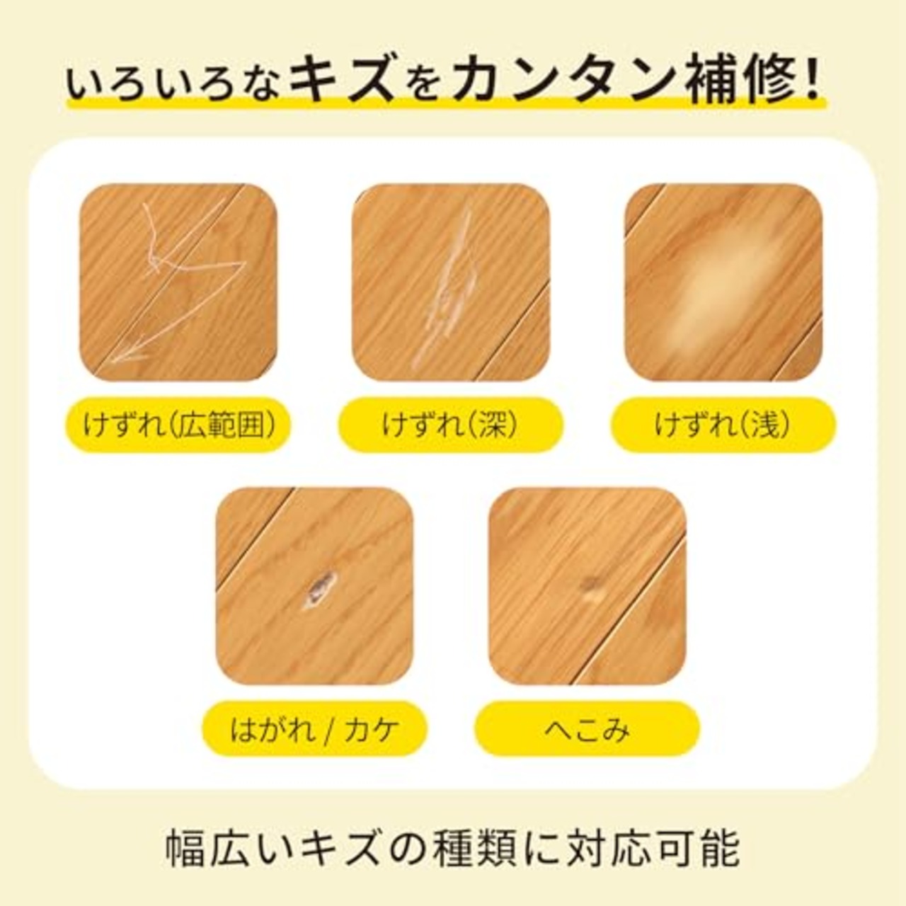 ニトムズ フローリング補修 補修テープ キズかくし 補修 木目 白色 ホワイトオーク 幅75mm×長さ90cm TT0019