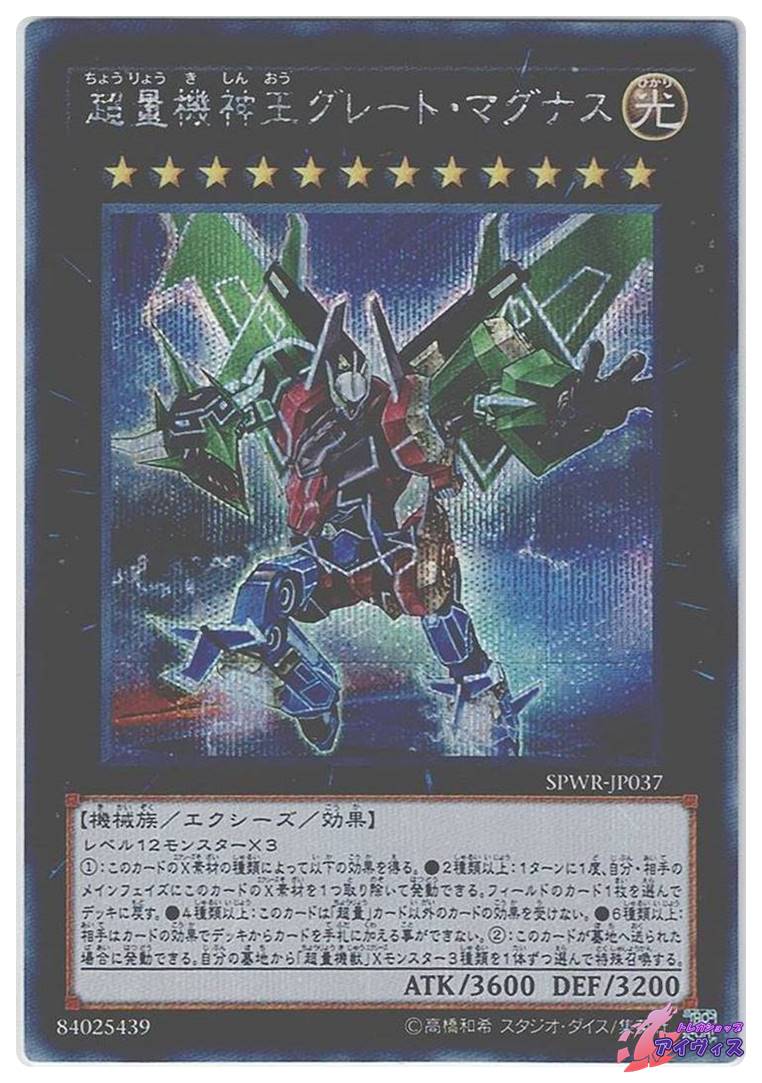 超量妖精アルファン [ノーマル] [ランクA] [SPWR-JP033] [遊戯王