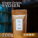 【送料無料】稜線 -RYOSEN- |シングルオリジン 200g|コーヒー豆【ポスト投函】 thumbnail 2