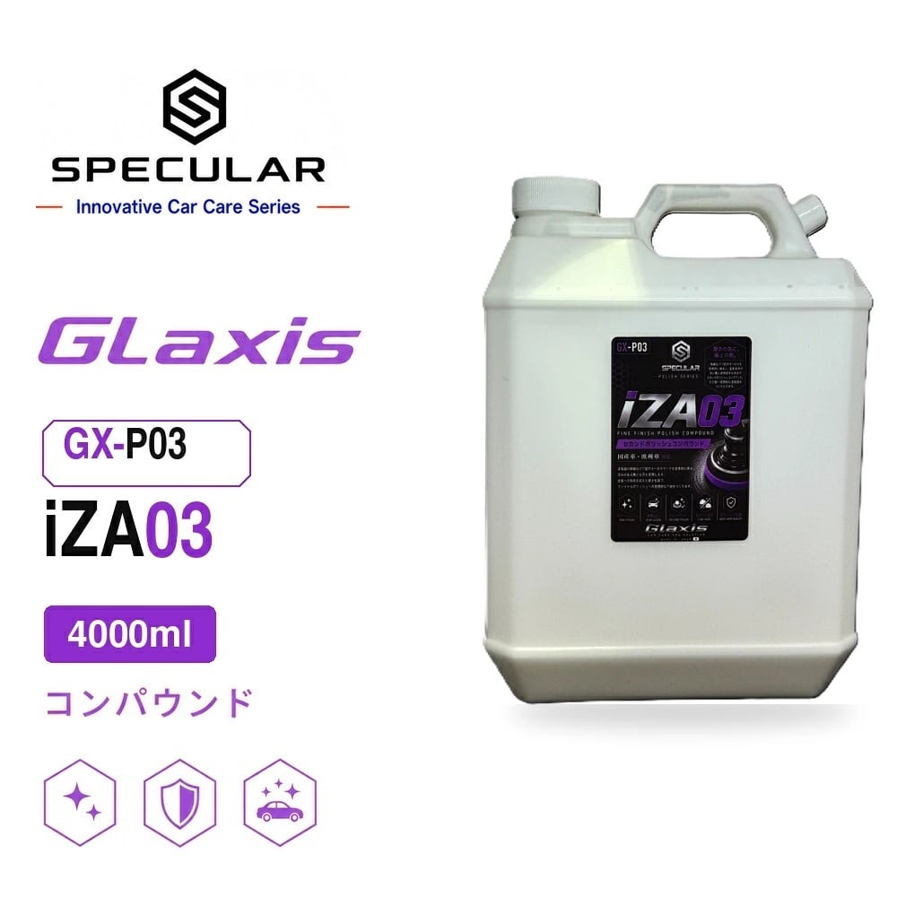 Specular オリジナル コンパウンド iZA03 4000ml 仕上げ 柔らかい塗装用 スペキュラー