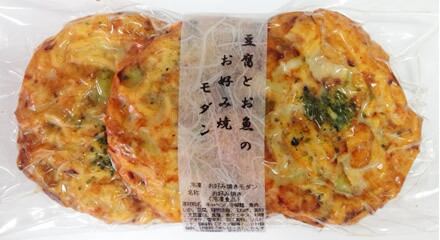 お好み焼き モダン