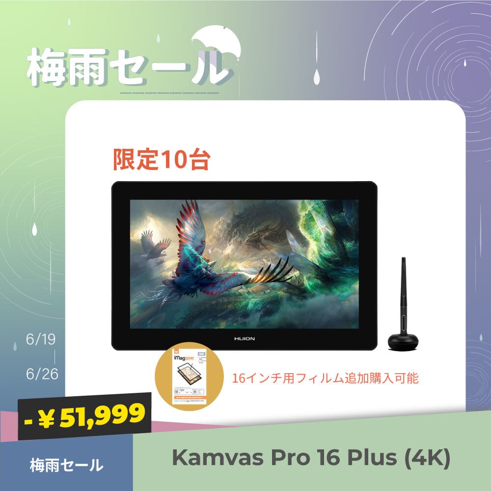アウトレット】Kamvas Pro 16 Plus (4K) 液晶ペンタブ｜日本法人公式