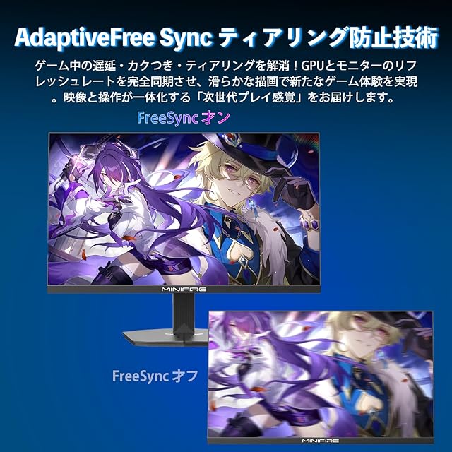 Minifire ゲーミングモニター 24インチ 160Hz 4000：1コントラスト比