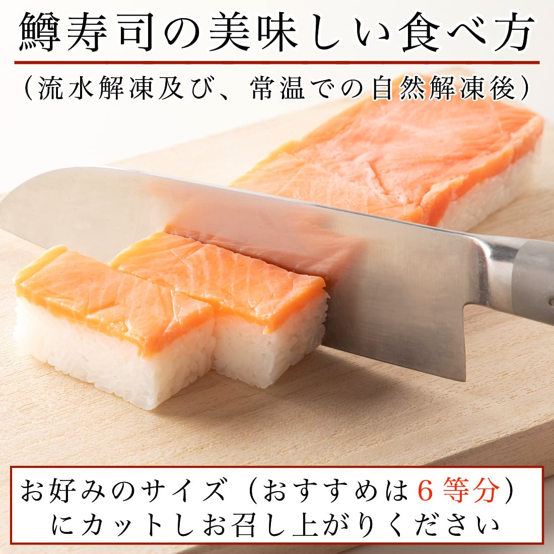 無添加 冷凍 鱒寿司 500g(約250g×2本) ます寿司【ギフト対応可】化学