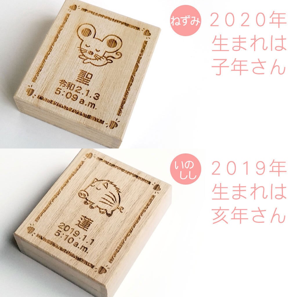 へその緒ケース 干支 HOC-01-Y | ARASE
