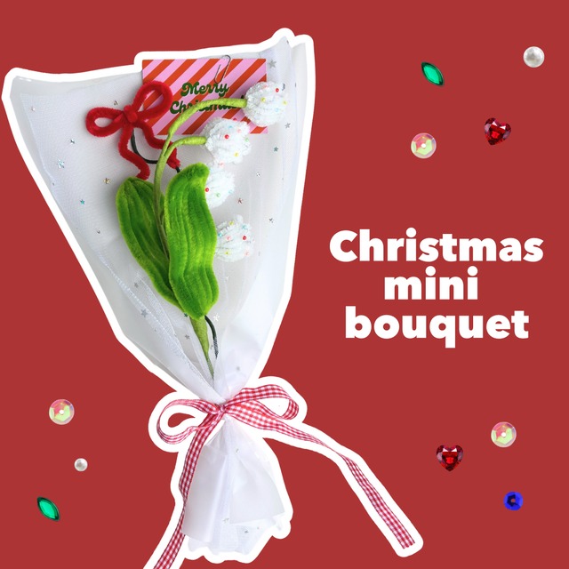 【クリスマス2025限定品】Christmas mini bouquet クリスマスミニブーケ