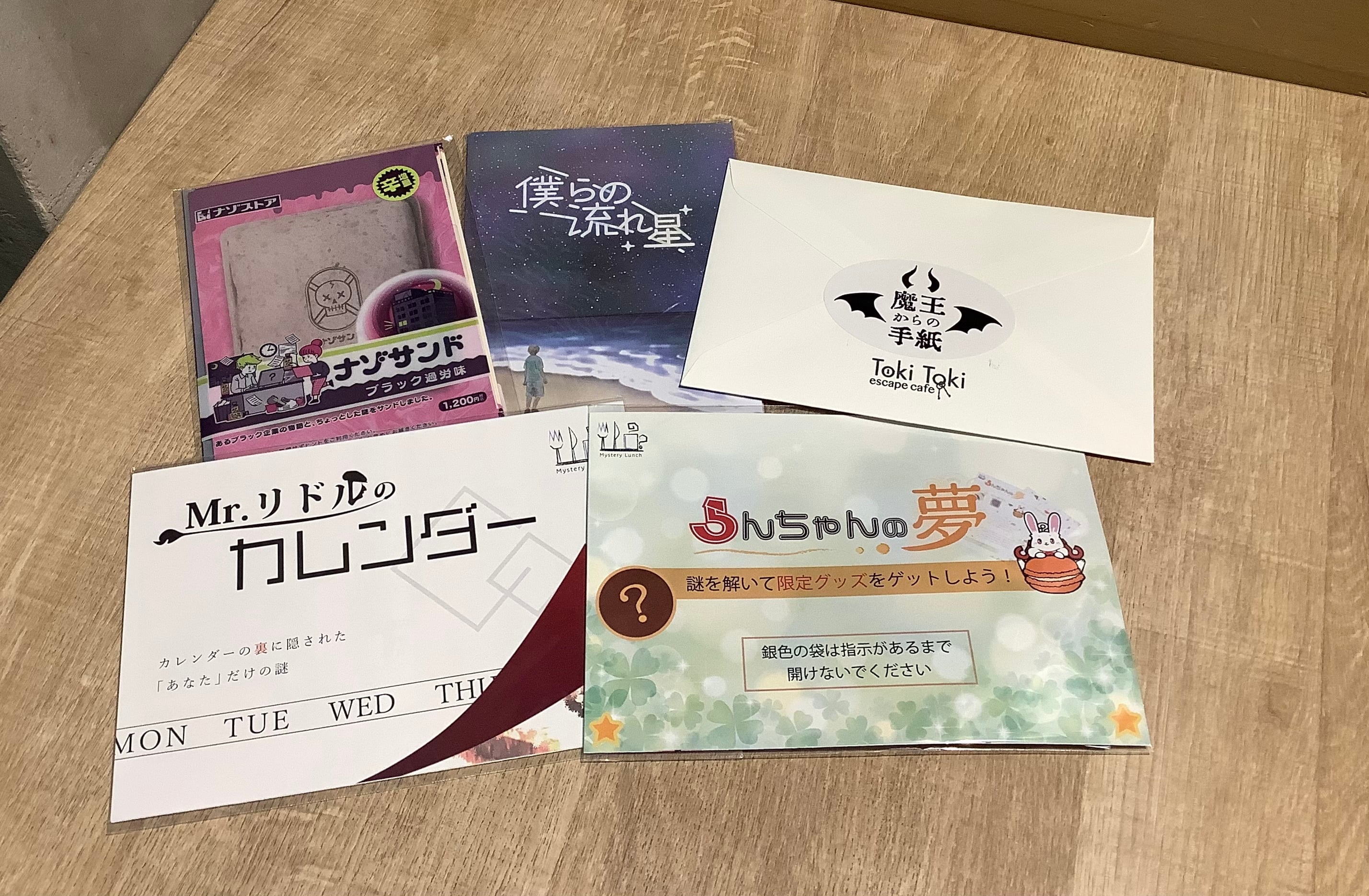 初心者セット