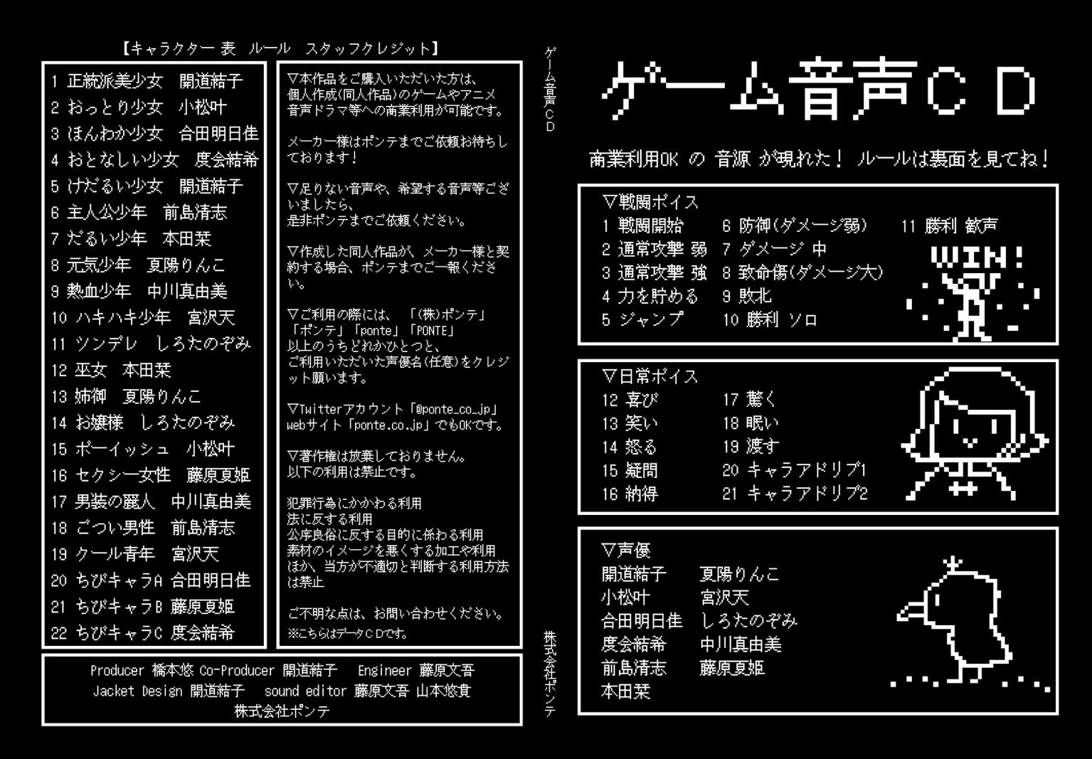 ゲーム音声cd Shopponte ゲーム音声cd Shopponte