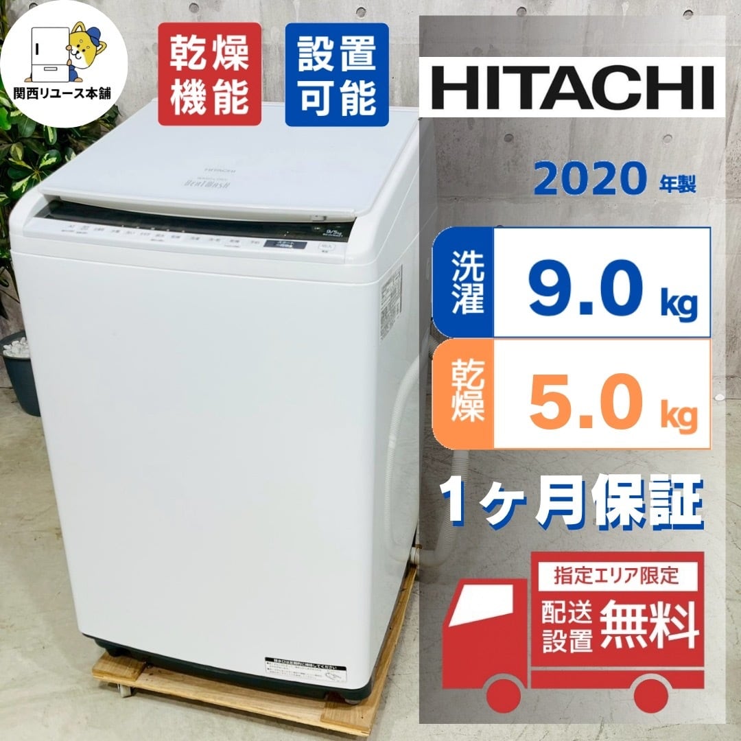♦️NITORI a3984 洗濯機 9.0kg 2021年製 9♦️ | リユース家電を探す