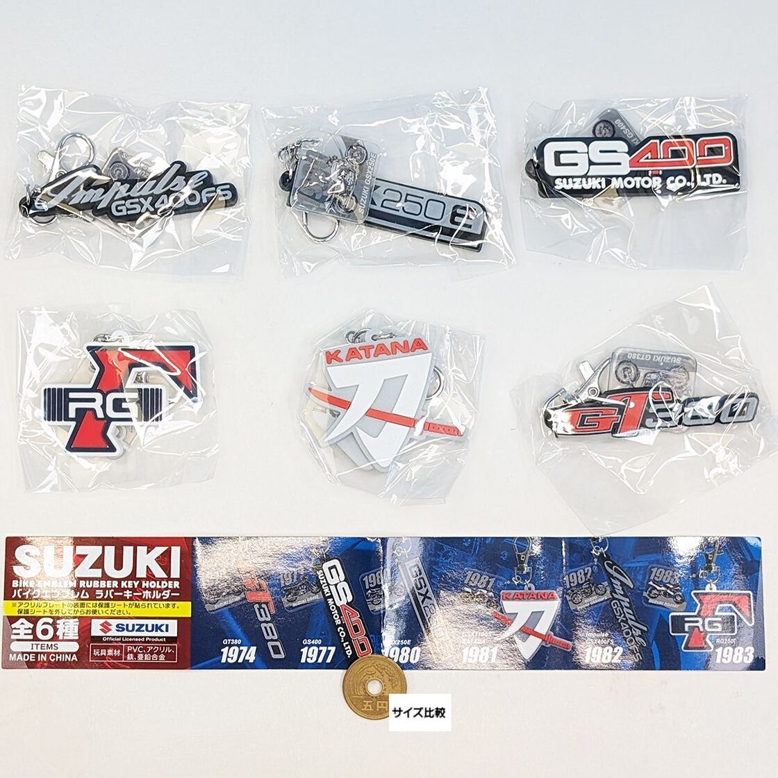 SUZUKI バイクエンブレムラバーキーホルダー エフトイズ・コンフェクト 