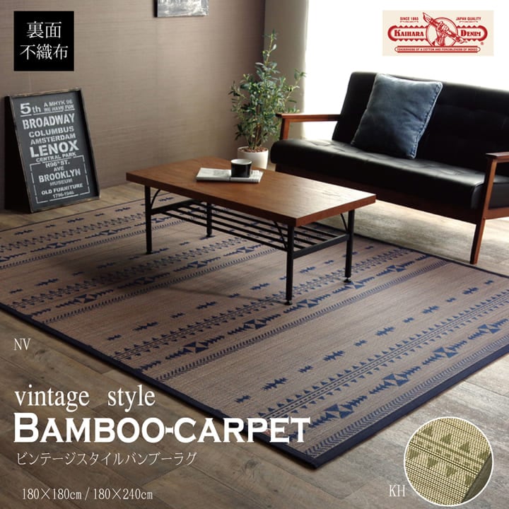 2.5㎜竹ひご使用 竹カーペット 『DXジャガード』 ネイビー 180×180cm（中材:ウレタン）