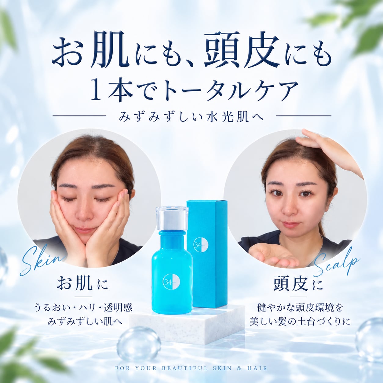 Nous化粧品 CD34-ローション 〈化粧水〉 | La・ponon