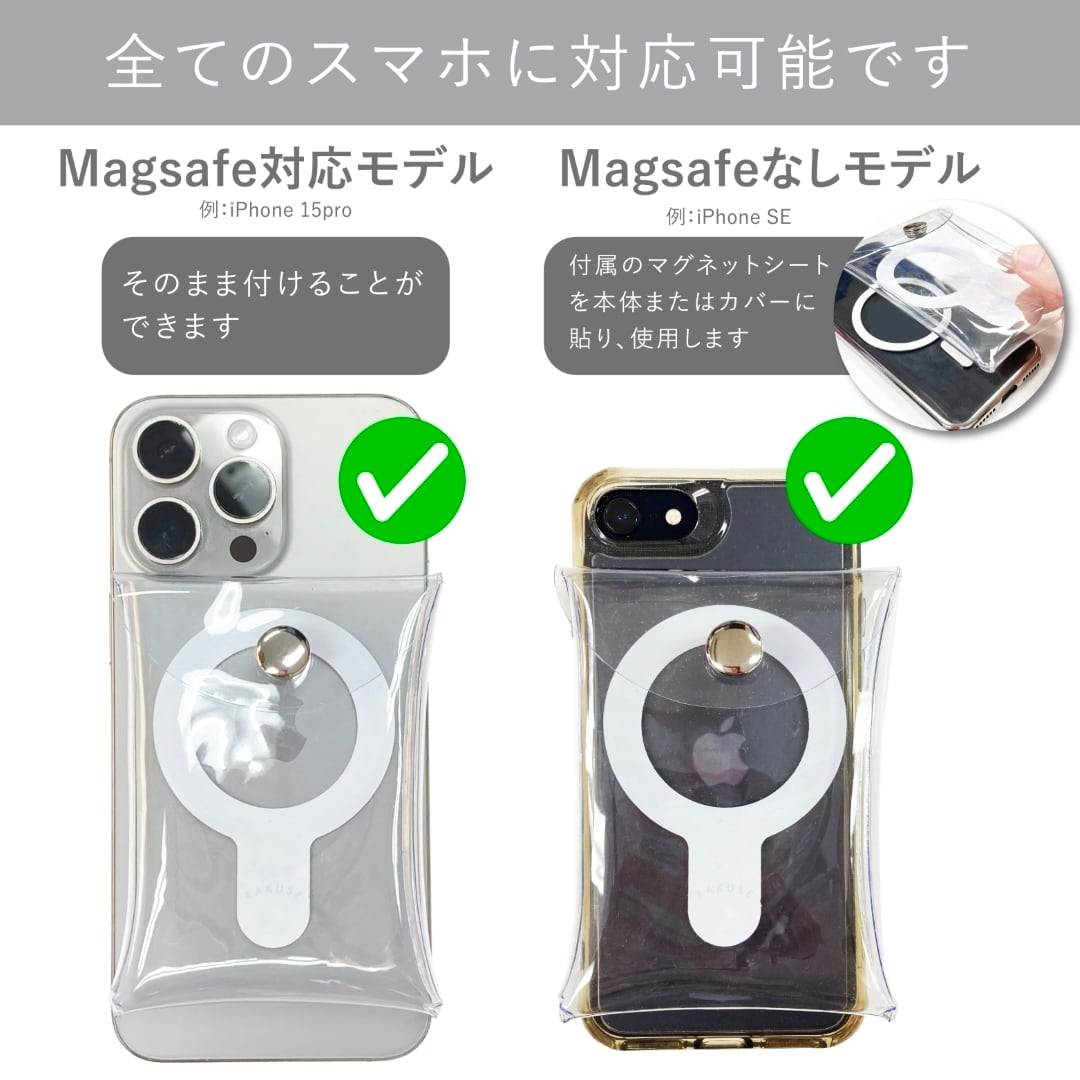 Magsafeポーチ リング マグネット 推し活 PVCポーチ | RAKUSE OFFICIAL