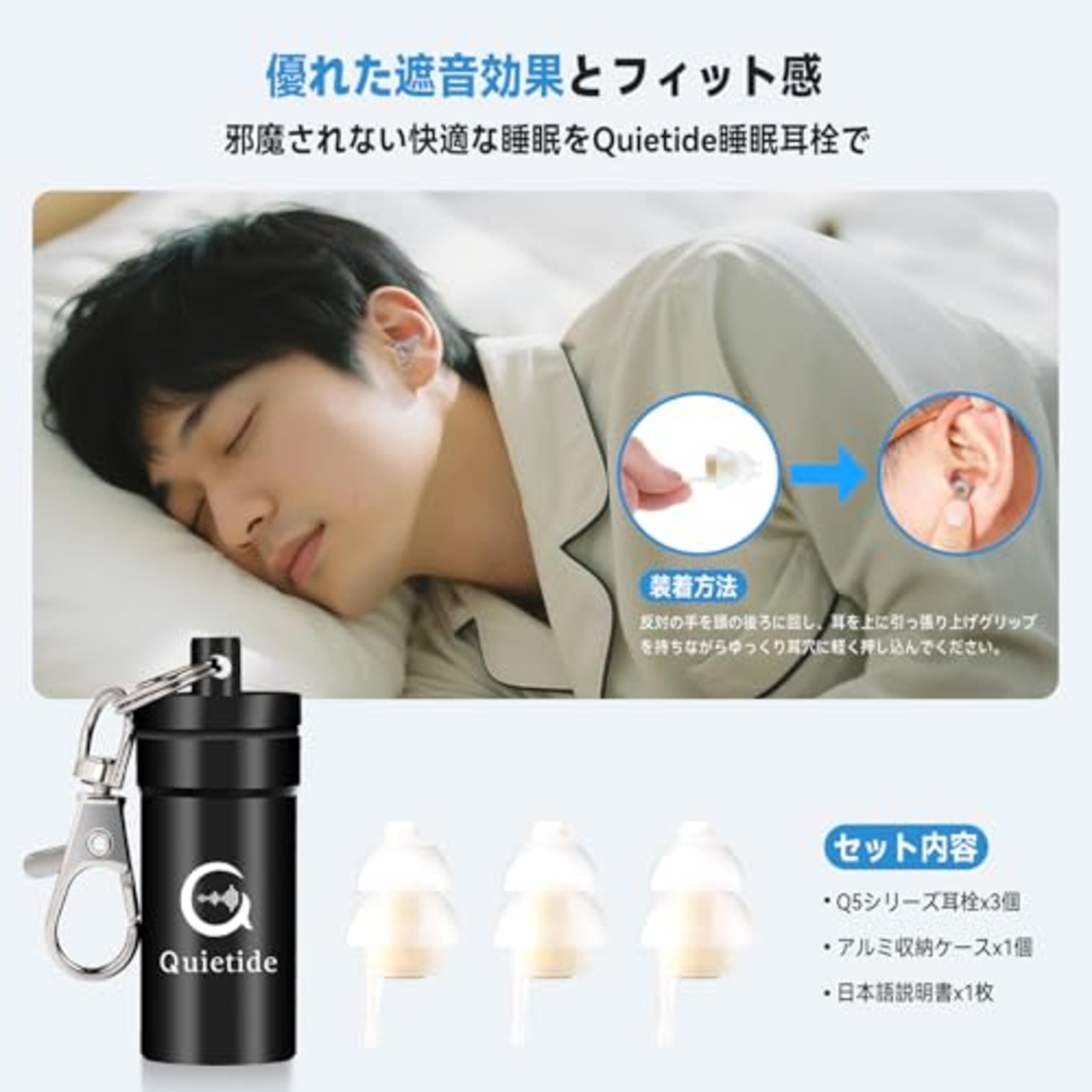 Quietide 耳栓 安眠 防音 睡眠用耳栓 小さいサイズ フィルター搭載 遮音値32dB 飛行機 仕事 勉強 繰り返し使用可能 携帯ケース付き 日本語説明書付 Q5 ゴールド