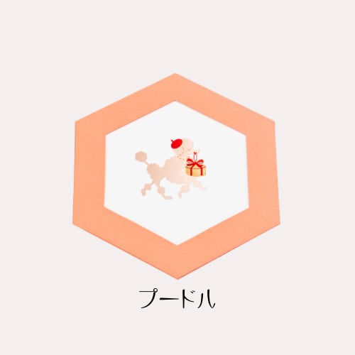 【ROKKAKU】グリーティングカード 「プードル」