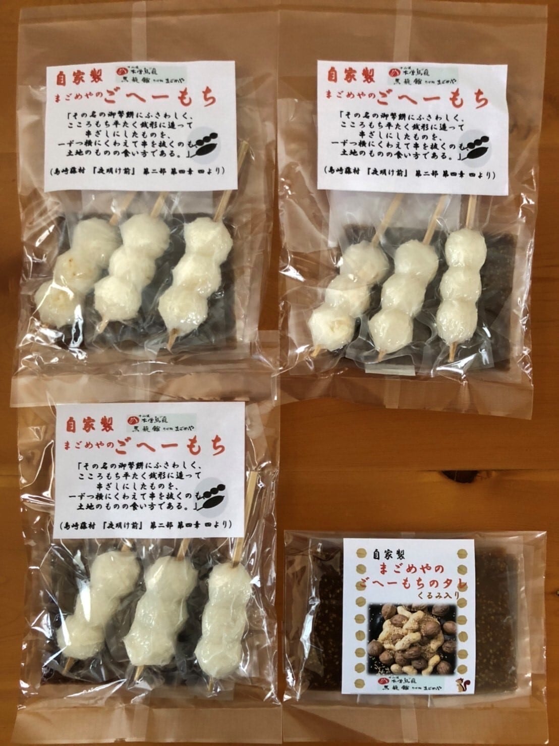 ★五平餅☆様相談専用ページ ☆五平餅☆様相談専用ページ ベースシステム株式会社【公式】 on X: