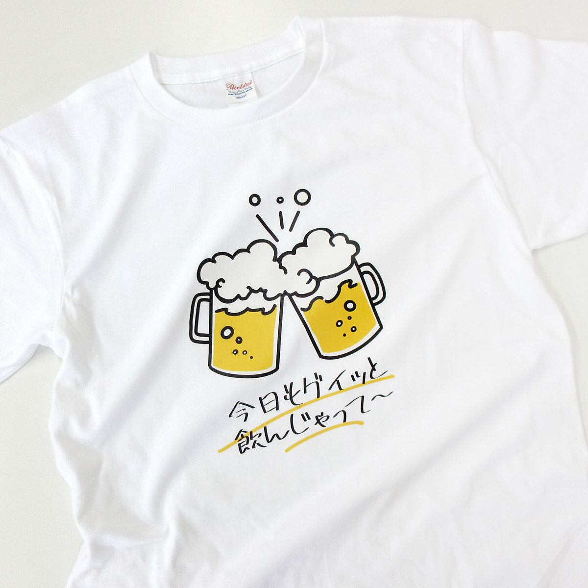 乾杯 ビール Tシャツ ms99 酒好き 父の日 お祝い メッセージ ギフト プレゼント