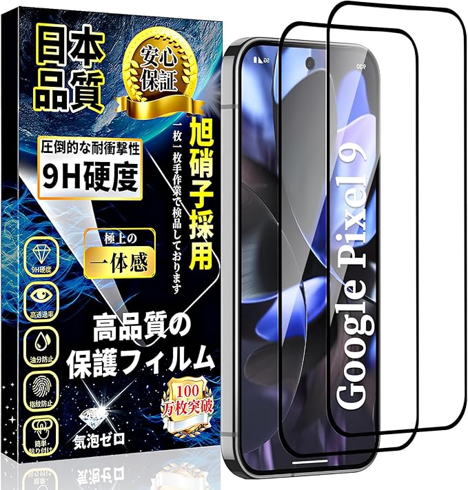 【美品・送料無料】google Pixel9 128GB 黒 強化ガラスシート付 美品・送料無料】google Pixel9 黒 強化ガラスシート・ケース付