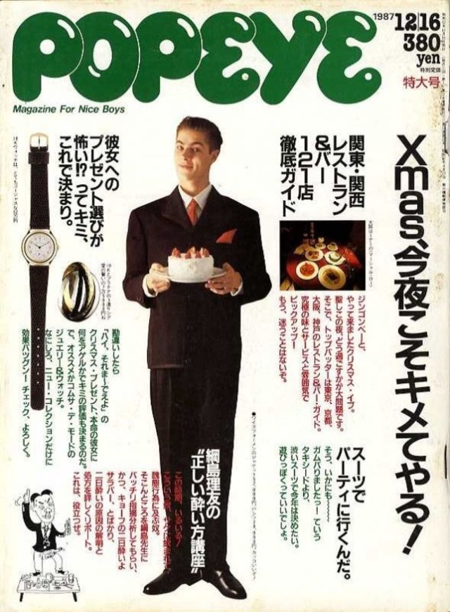 POPEYE ポパイ 260