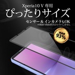 Hy+ Xperia10 V フィルム ガラスフィルム W硬化製法 一般ガラスの3倍強度 全面保護 全面吸着 日本産ガラス使用 厚み0.33mm ブラック