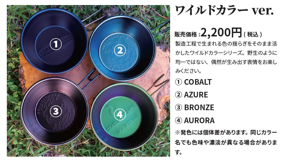 調理器具 | Phoenixrise