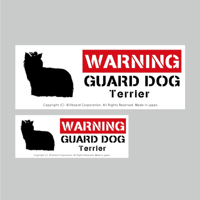 GUARD DOG Sticker [Terrier]番犬ステッカー/テリア