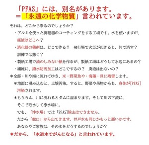 PFAS対応浄水器｢氣源水｣